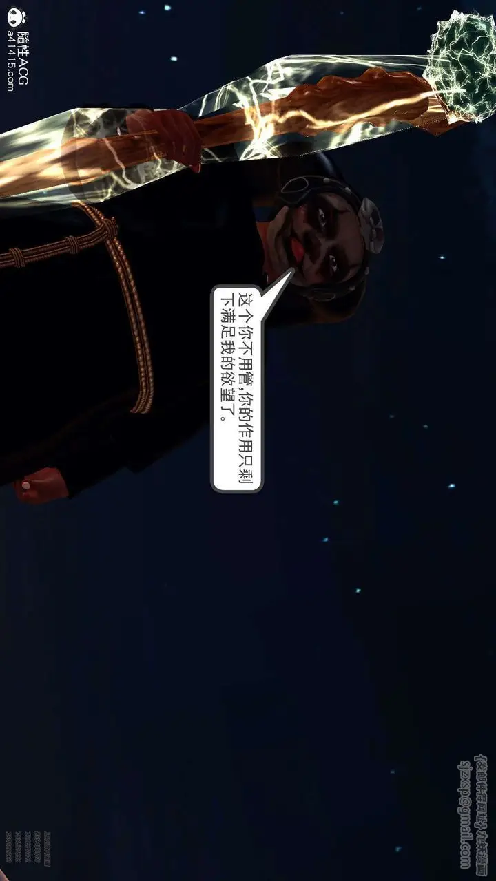 漫画《[3D]降魔传》第102话第173张图