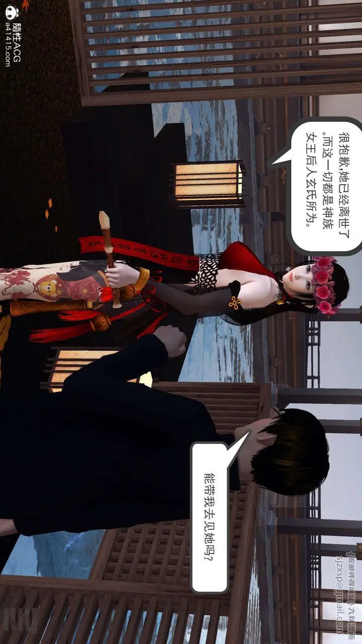 漫画《[3D]降魔传》第102话第199张图