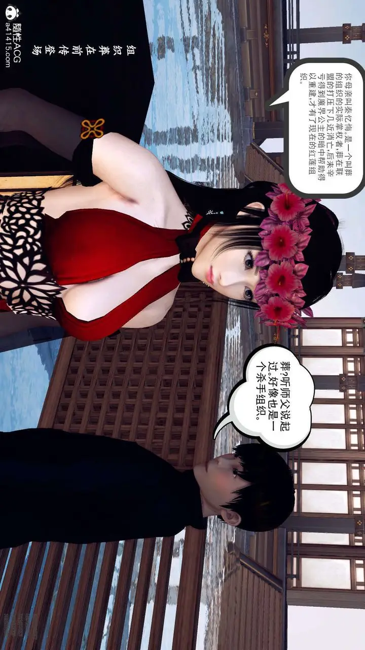 漫画《[3D]降魔传》第102话第204张图