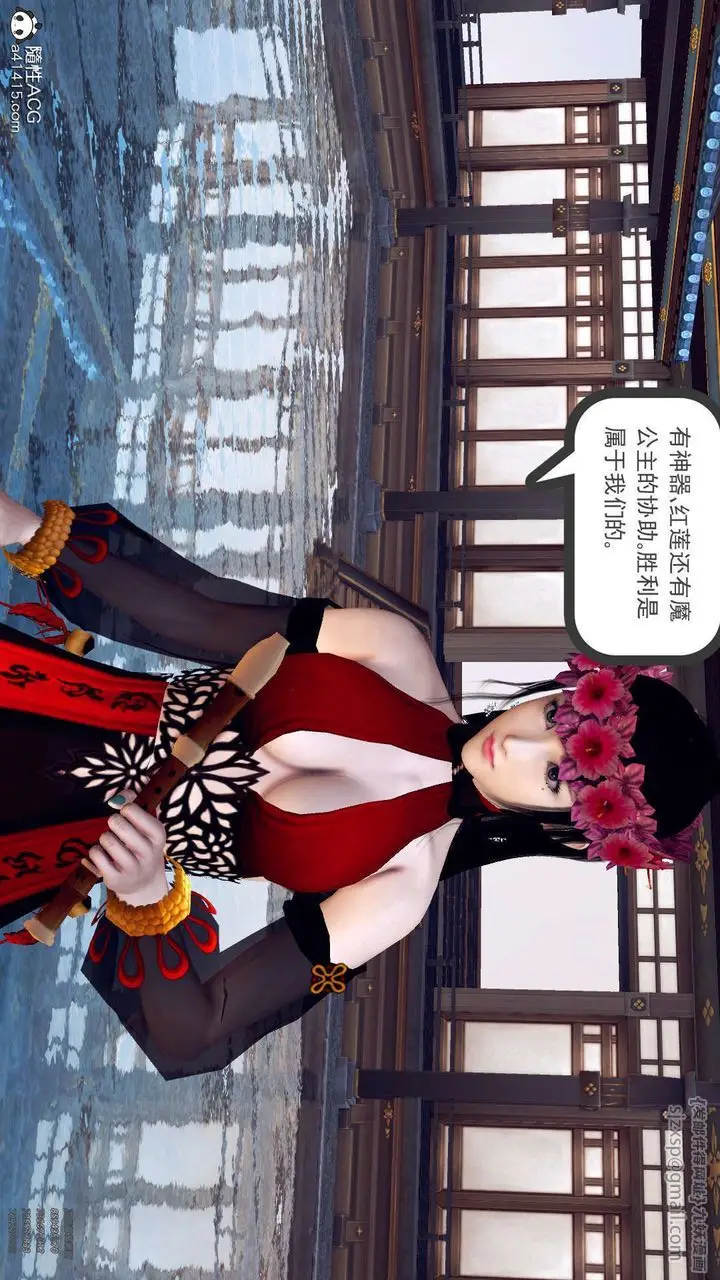 漫画《[3D]降魔传》第102话第207张图
