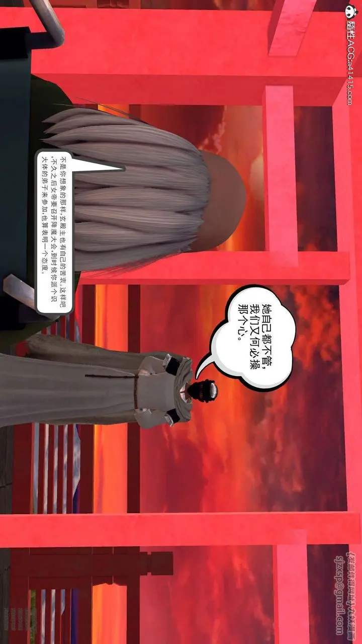 漫画《[3D]降魔传》第102话第23张图