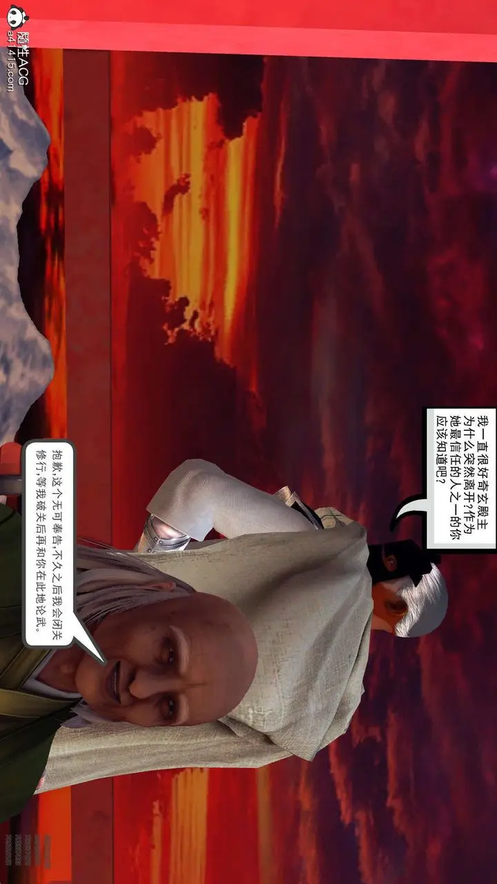 漫画《[3D]降魔传》第102话第46张图