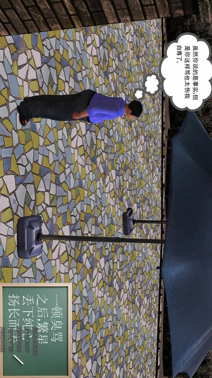 漫画《[3D]降魔传》第75话第142张图