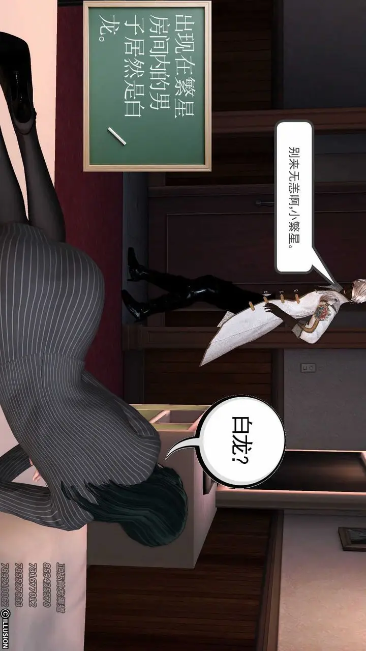 漫画《[3D]降魔传》第75话第155张图