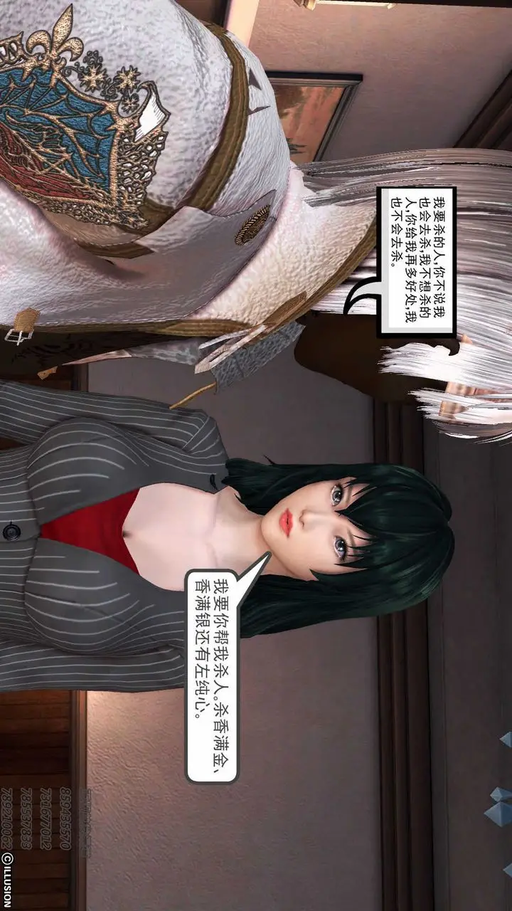 漫画《[3D]降魔传》第75话第162张图