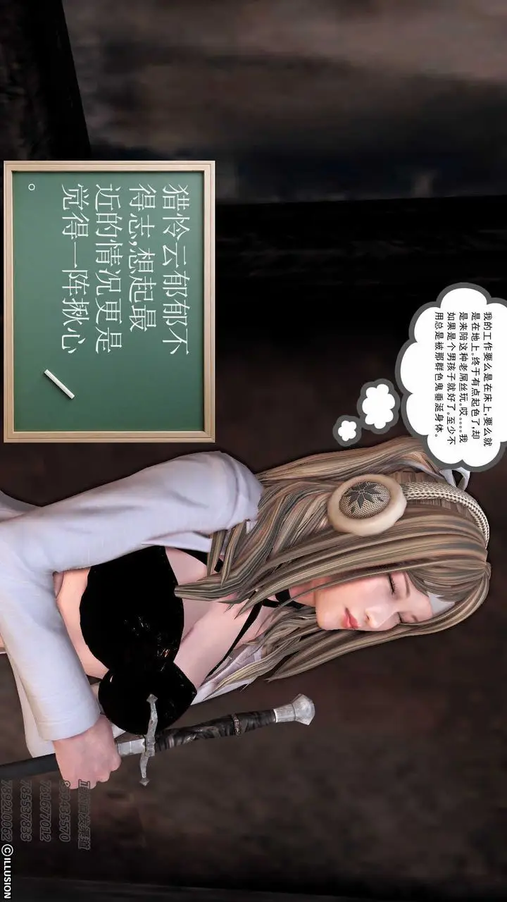 漫画《[3D]降魔传》第75话第184张图