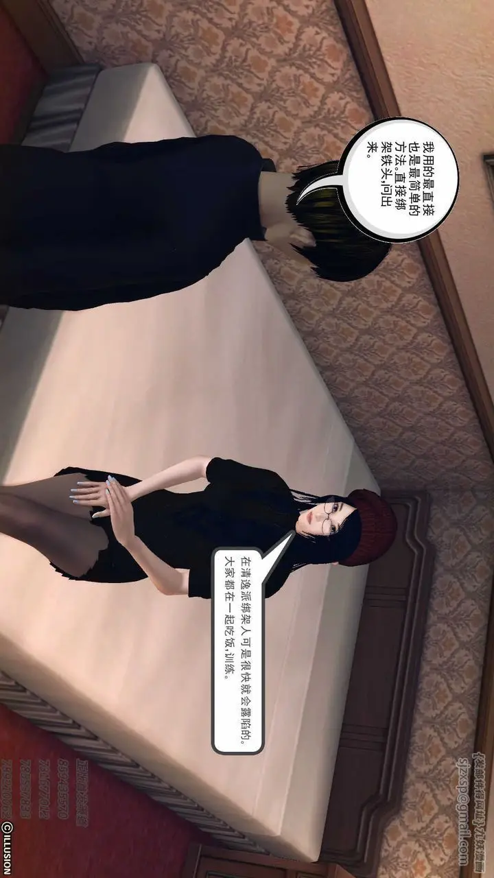 漫画《[3D]降魔传》第75话第191张图
