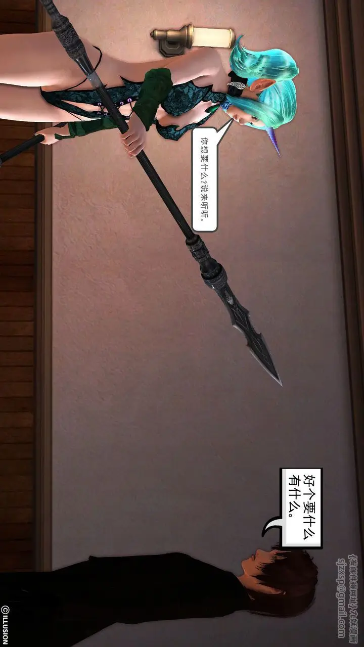 漫画《[3D]降魔传》第52话第166张图