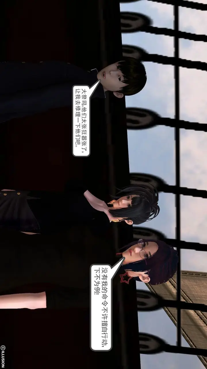漫画《[3D]降魔传》第52话第89张图