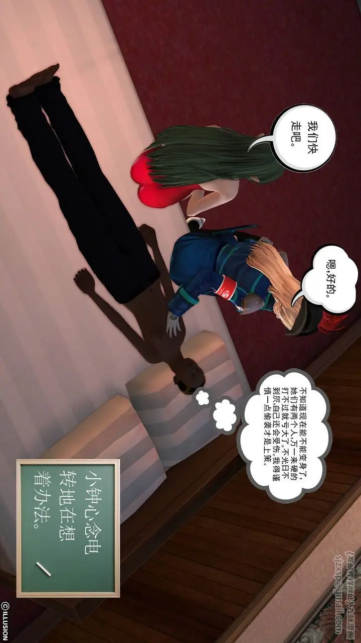 漫画《[3D]降魔传》第45话第25张图