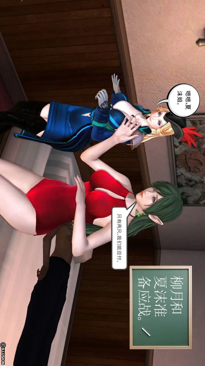 漫画《[3D]降魔传》第45话第29张图