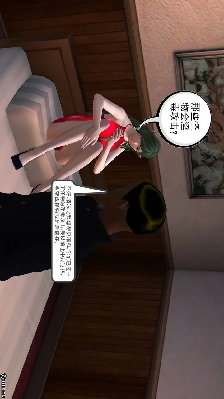 漫画《[3D]降魔传》第45话第87张图