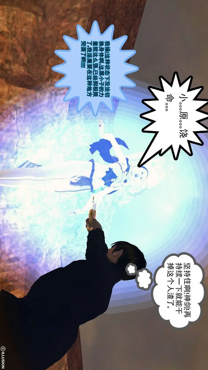 漫画《[3D]降魔传》第65话第106张图