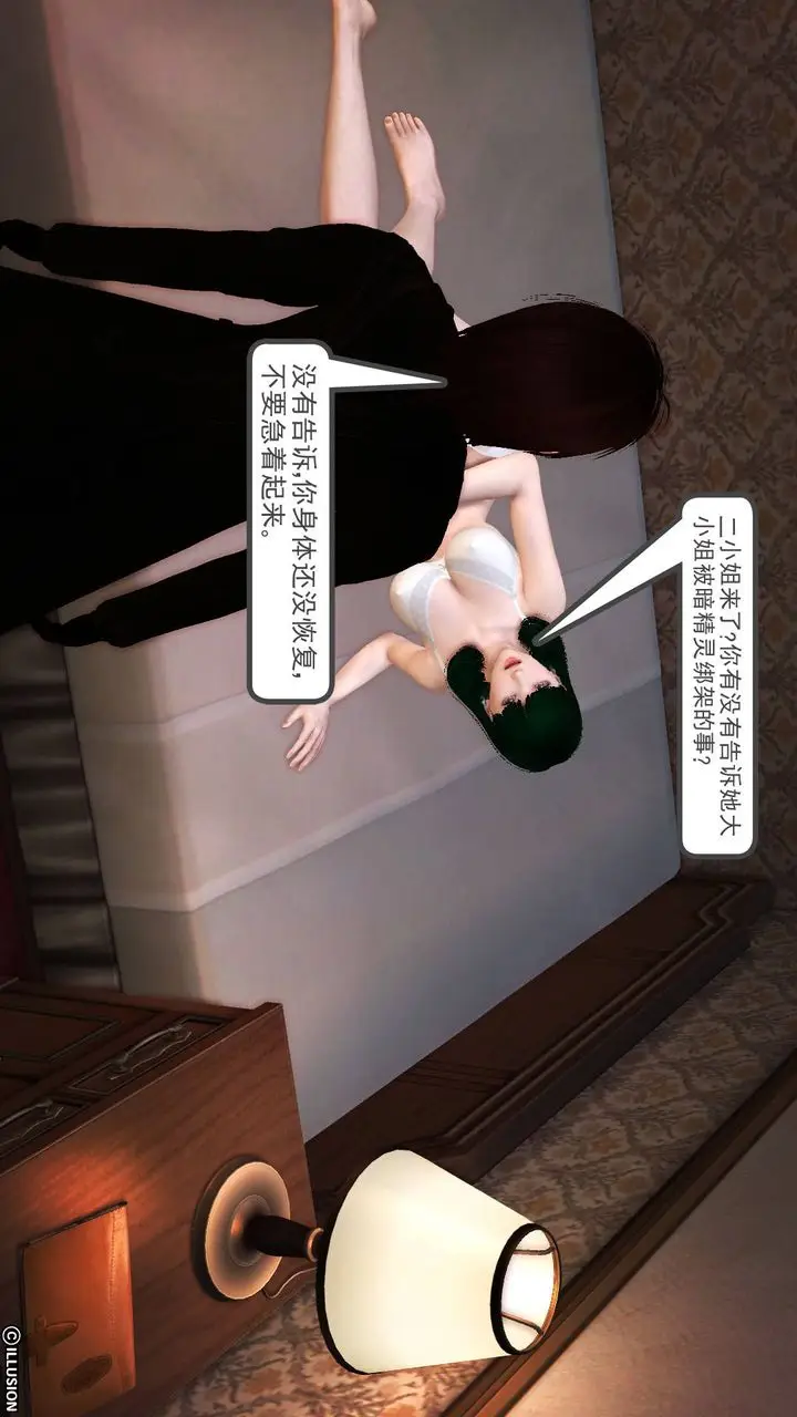 漫画《[3D]降魔传》第65话第167张图