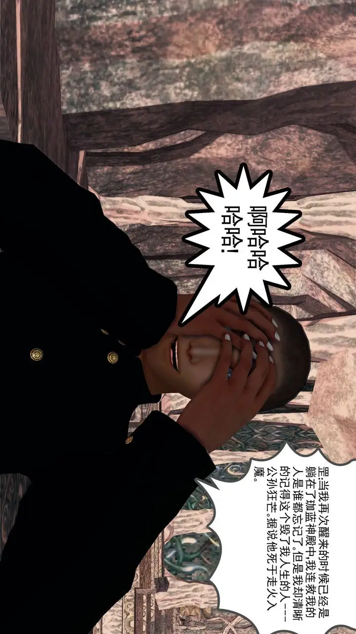 漫画《[3D]降魔传》第65话第188张图