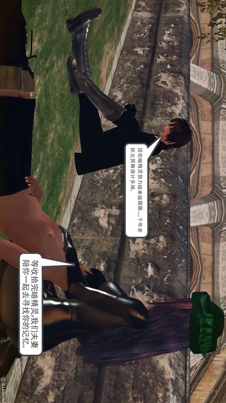 漫画《[3D]降魔传》第65话第198张图