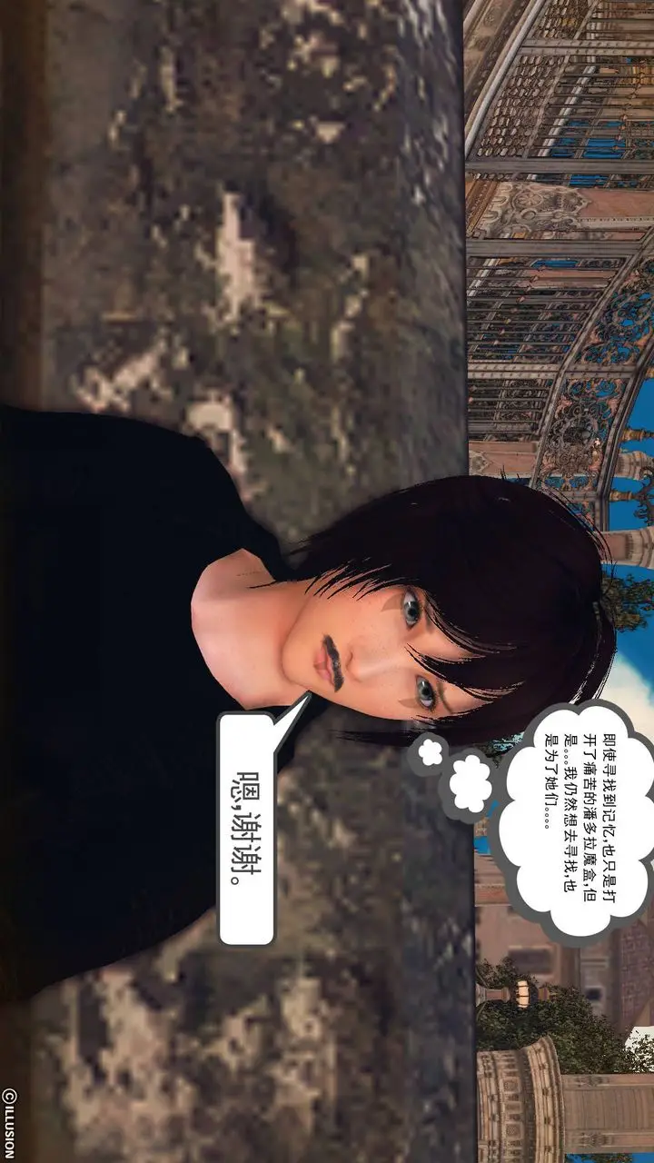 漫画《[3D]降魔传》第65话第199张图