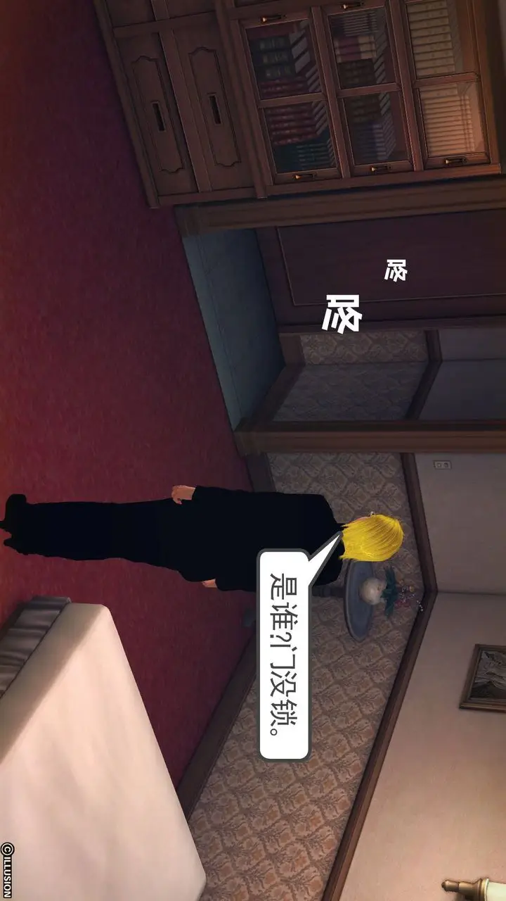 漫画《[3D]降魔传》第65话第207张图