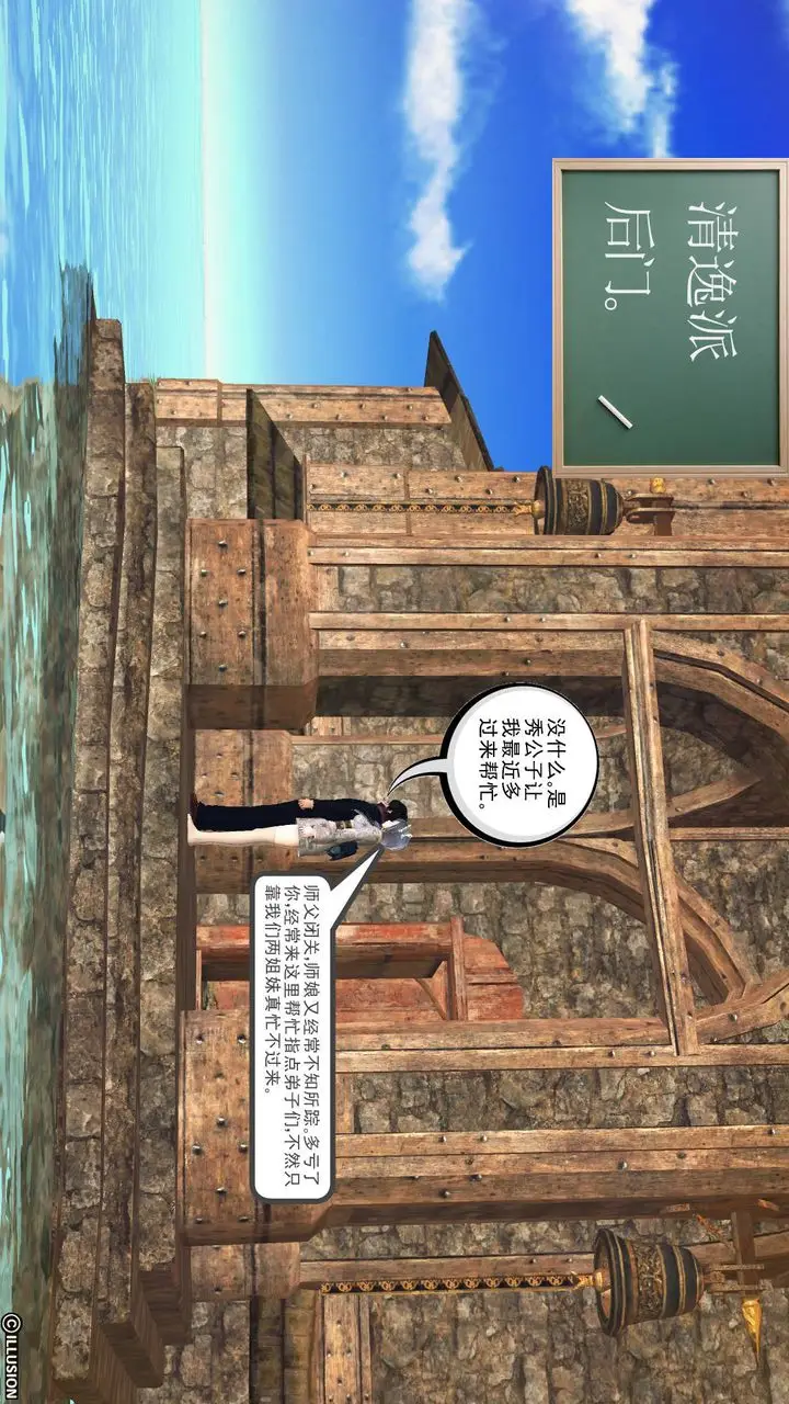 漫画《[3D]降魔传》第65话第213张图