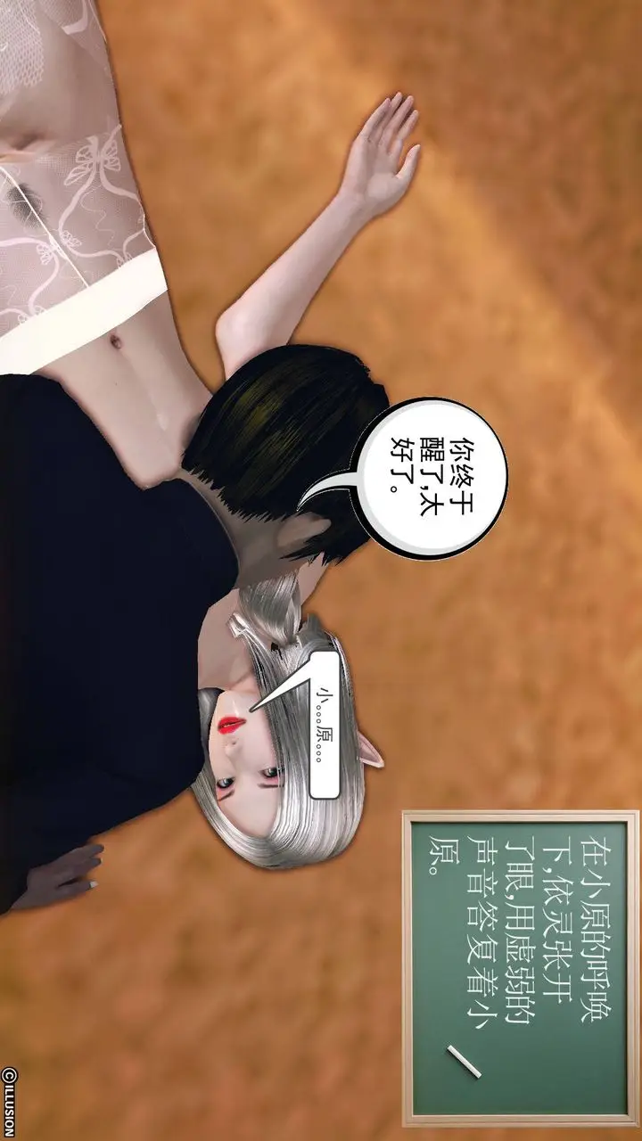 漫画《[3D]降魔传》第65话第31张图