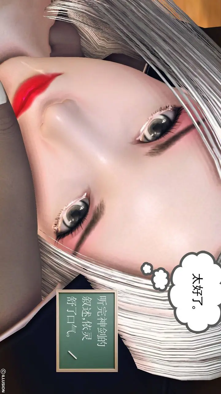 漫画《[3D]降魔传》第65话第41张图