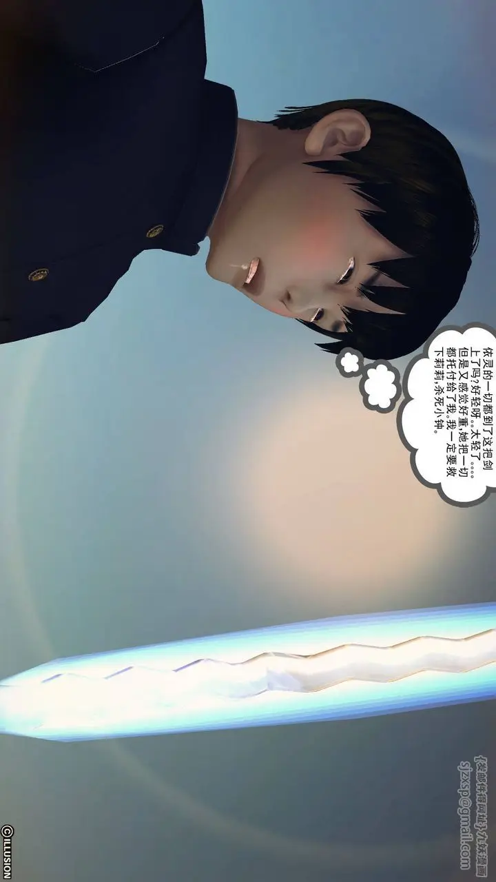漫画《[3D]降魔传》第65话第84张图