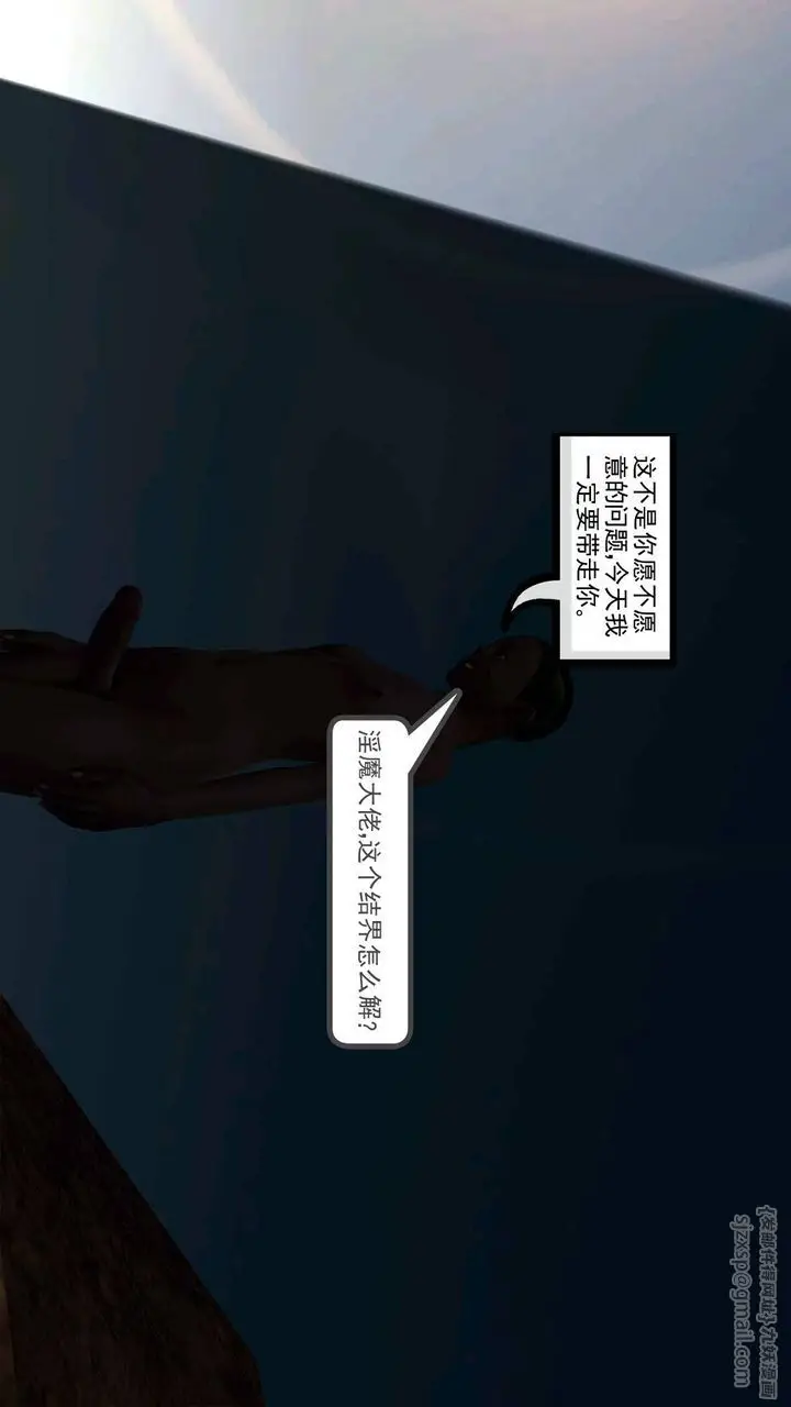 漫画《[3D]降魔传》第65话第89张图