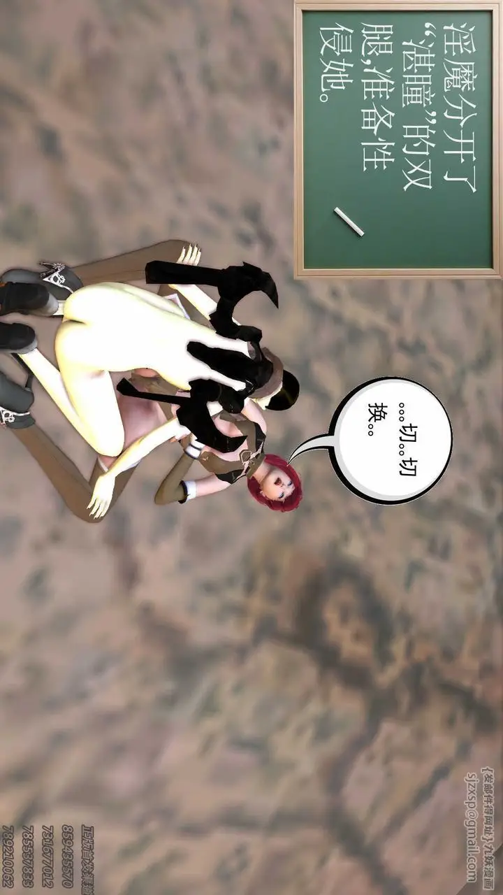 漫画《[3D]降魔传》第71话第105张图