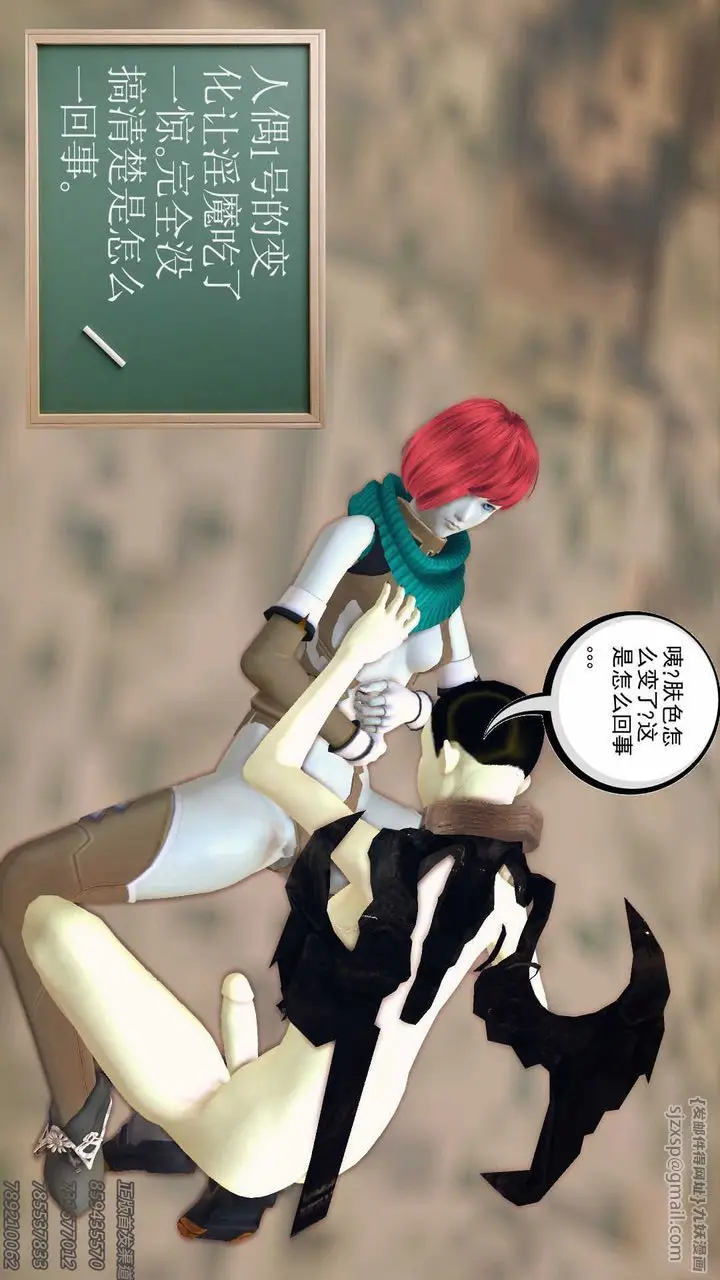漫画《[3D]降魔传》第71话第107张图