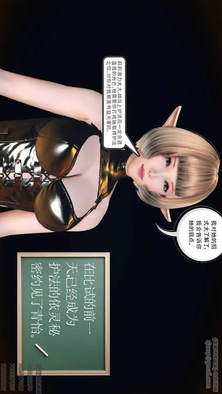 漫画《[3D]降魔传》第71话第18张图