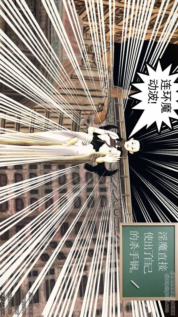漫画《[3D]降魔传》第71话第57张图
