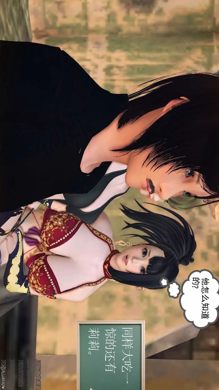漫画《[3D]降魔传》第71话第66张图