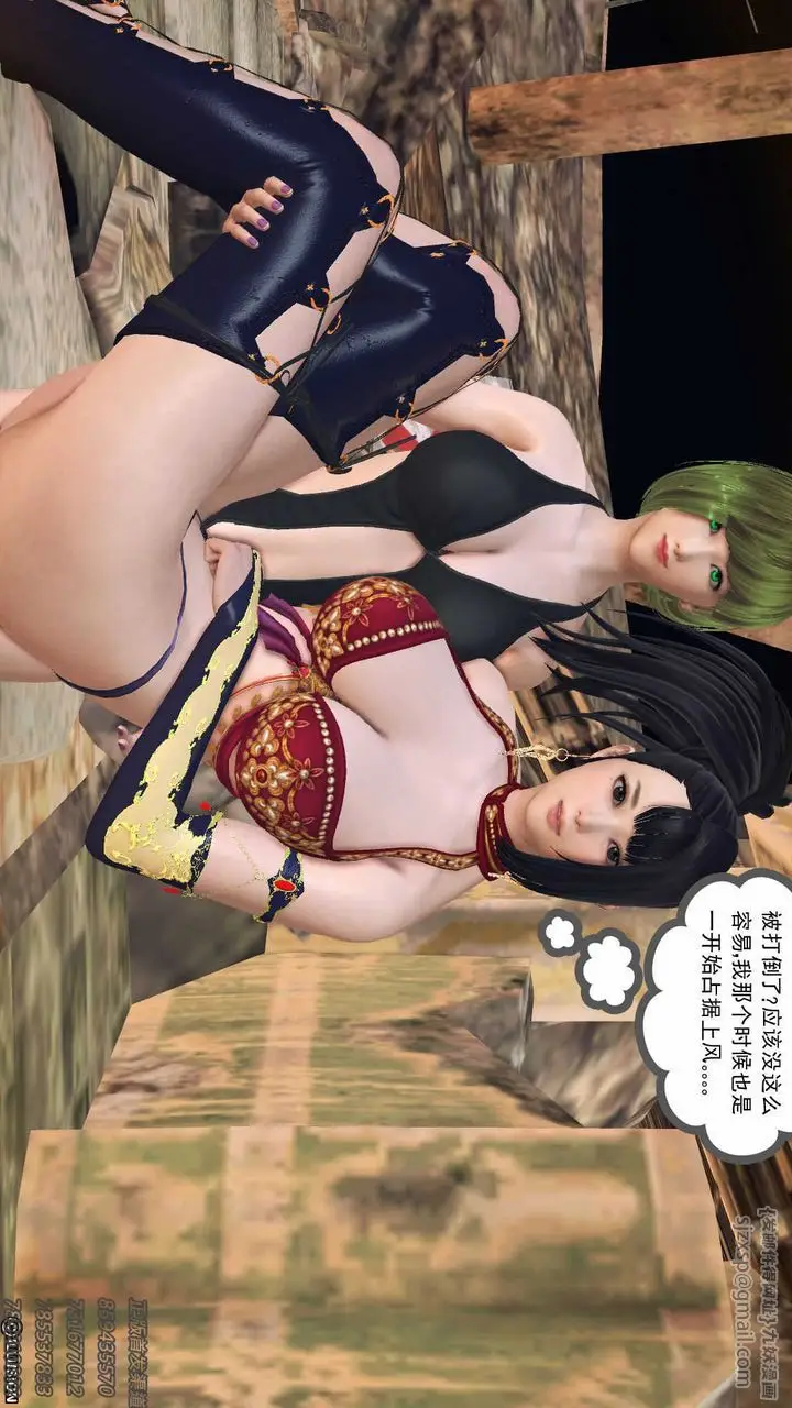 漫画《[3D]降魔传》第71话第77张图