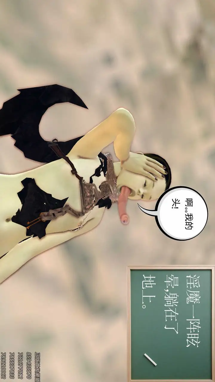 漫画《[3D]降魔传》第71话第90张图