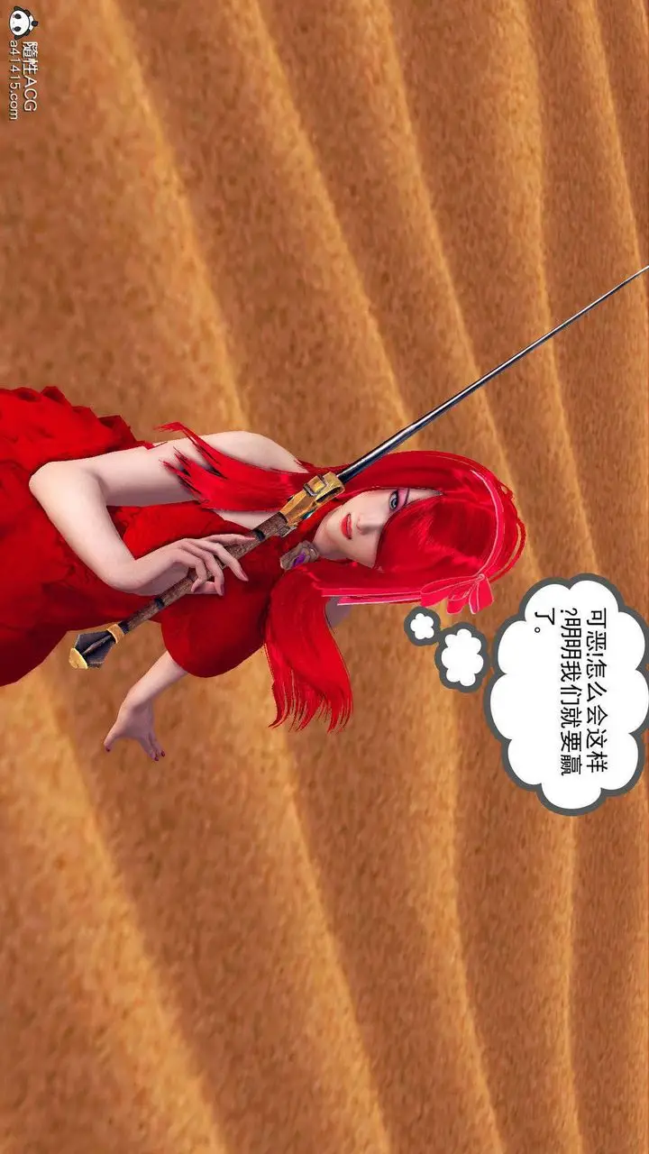 漫画《[3D]降魔传》第93话第105张图