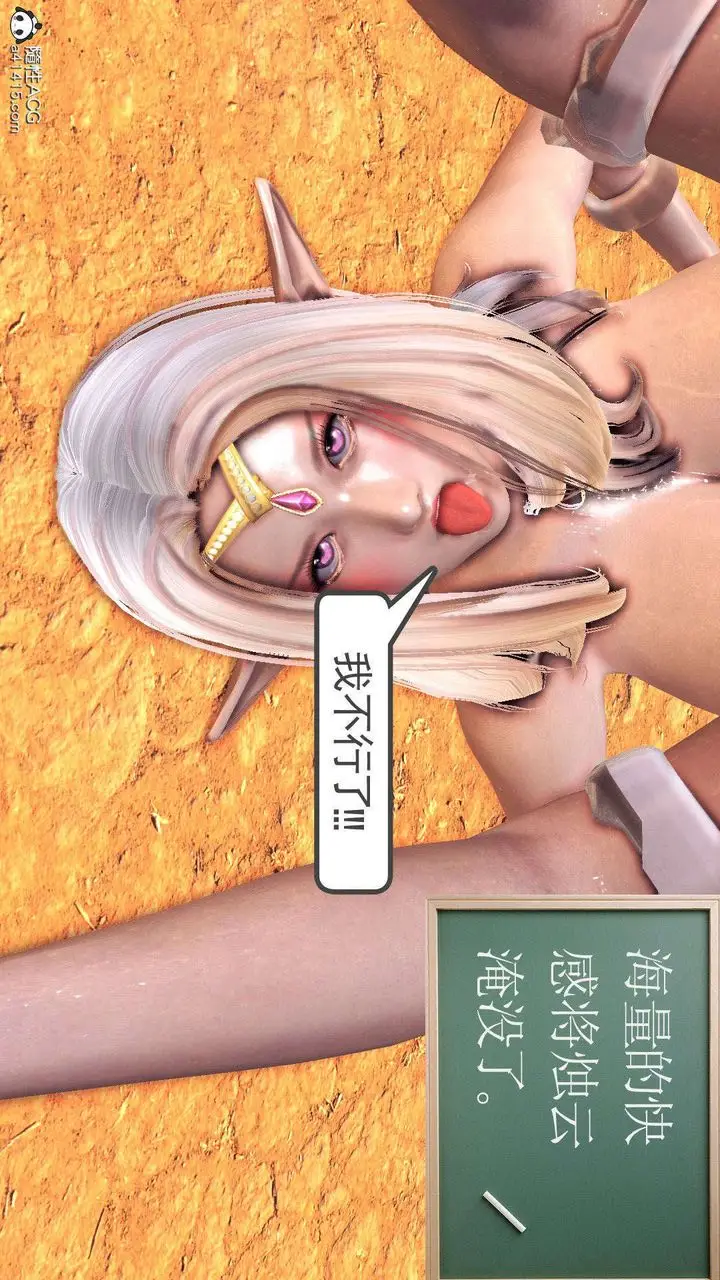 漫画《[3D]降魔传》第93话第126张图