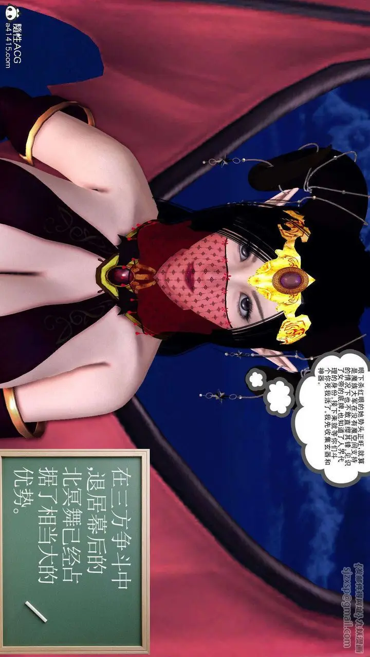 漫画《[3D]降魔传》第93话第13张图