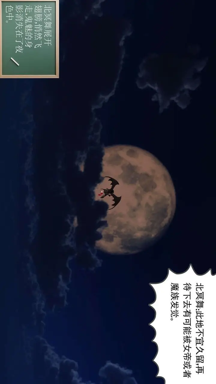 漫画《[3D]降魔传》第93话第14张图