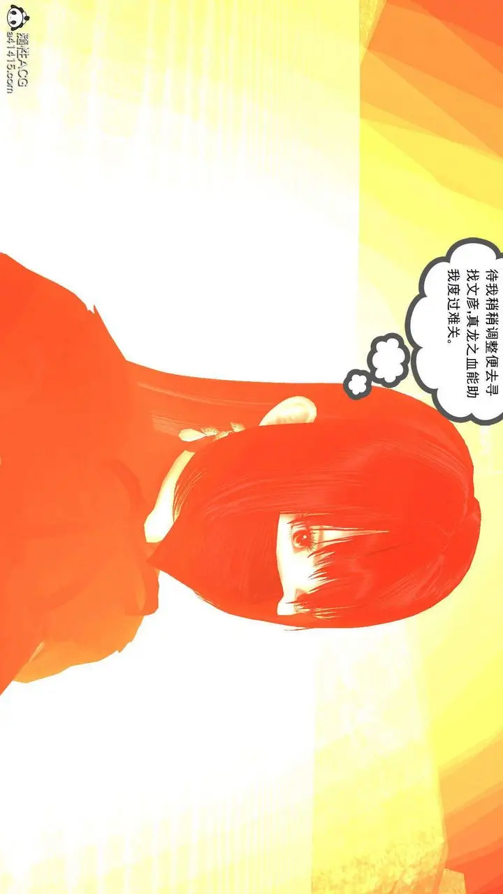 漫画《[3D]降魔传》第93话第15张图