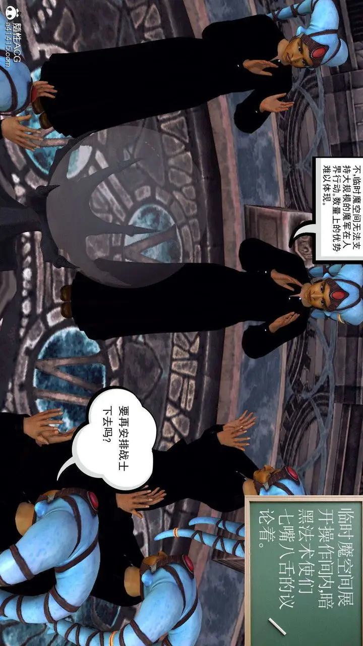 漫画《[3D]降魔传》第93话第16张图