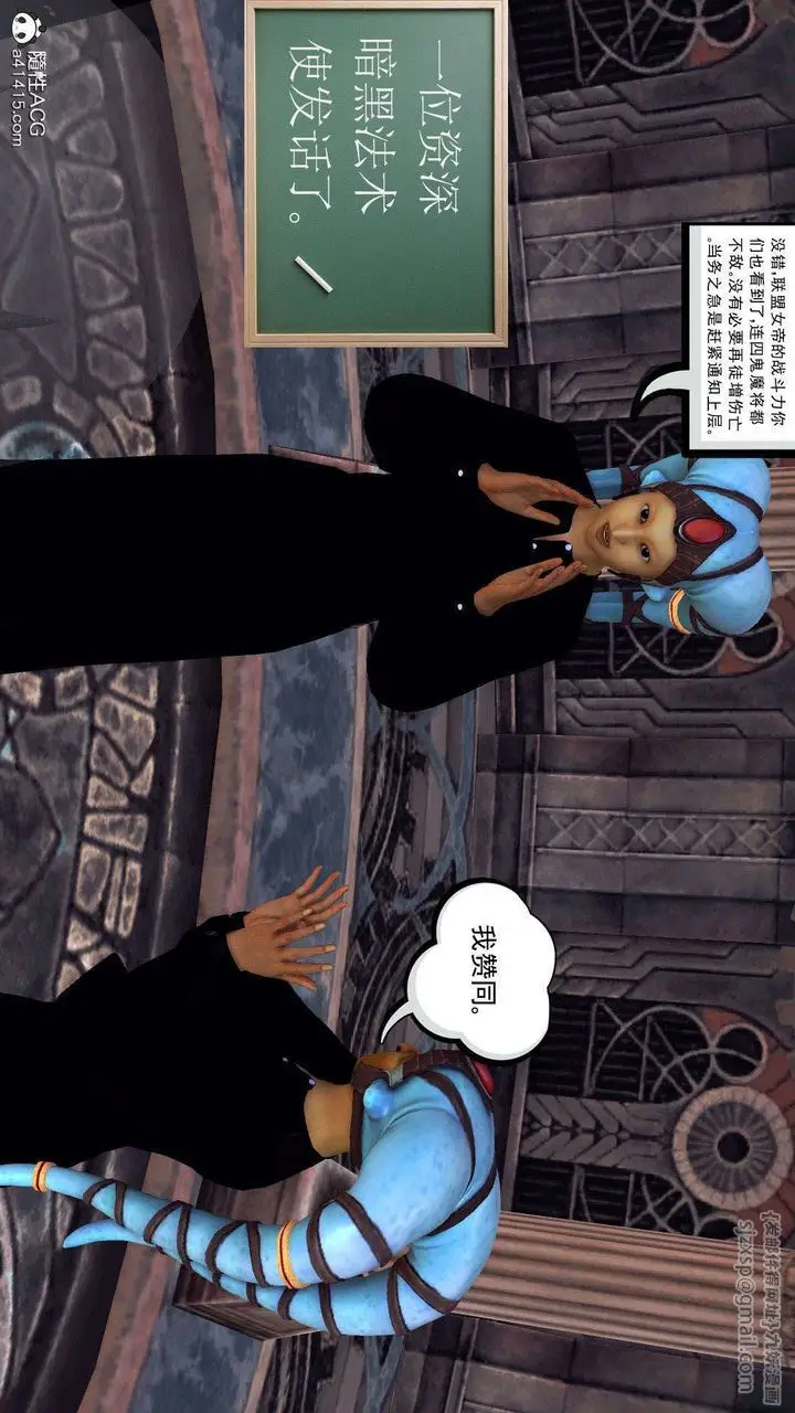 漫画《[3D]降魔传》第93话第17张图