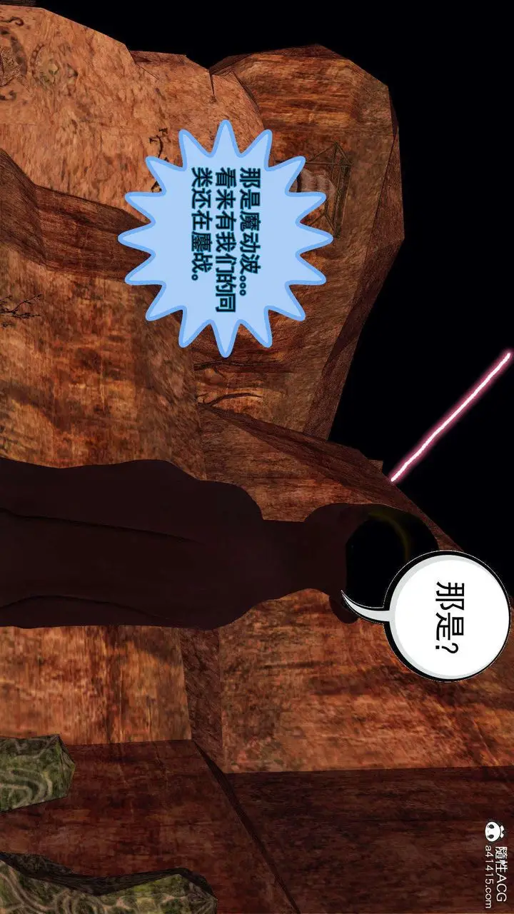 漫画《[3D]降魔传》第93话第188张图