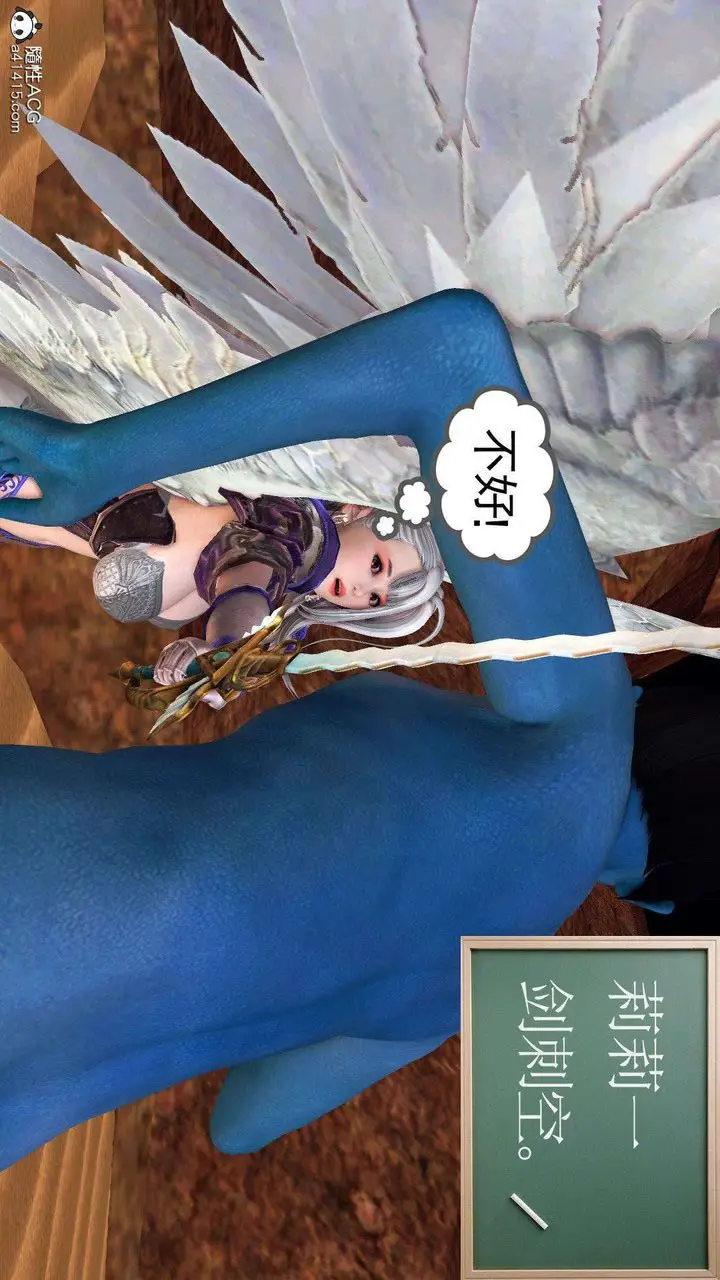 漫画《[3D]降魔传》第93话第31张图