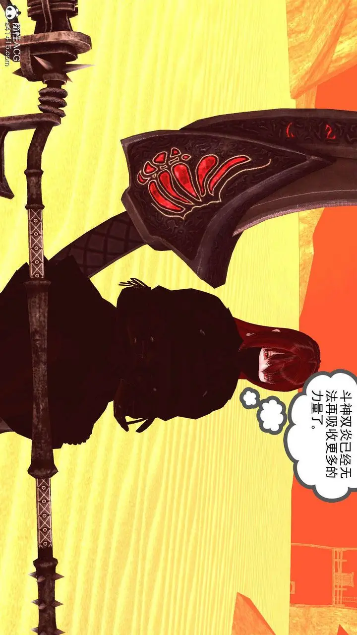 漫画《[3D]降魔传》第93话第4张图