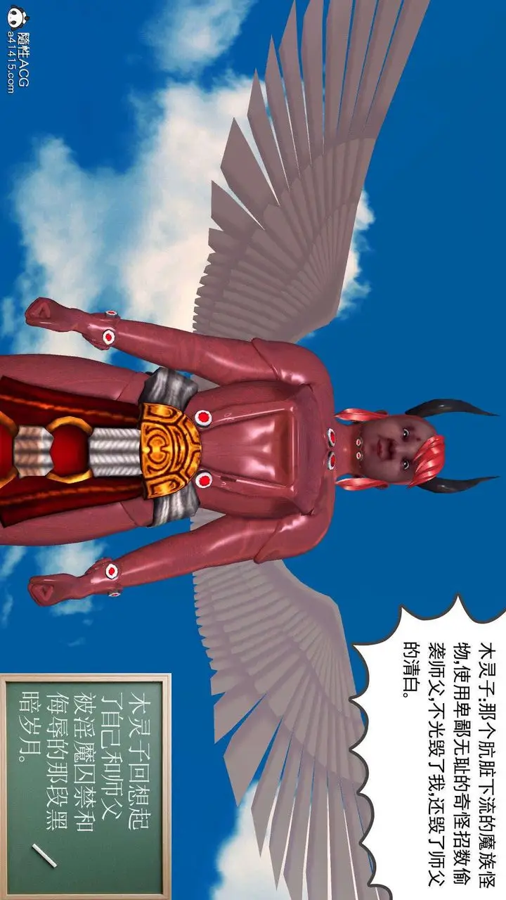 漫画《[3D]降魔传》第93话第48张图