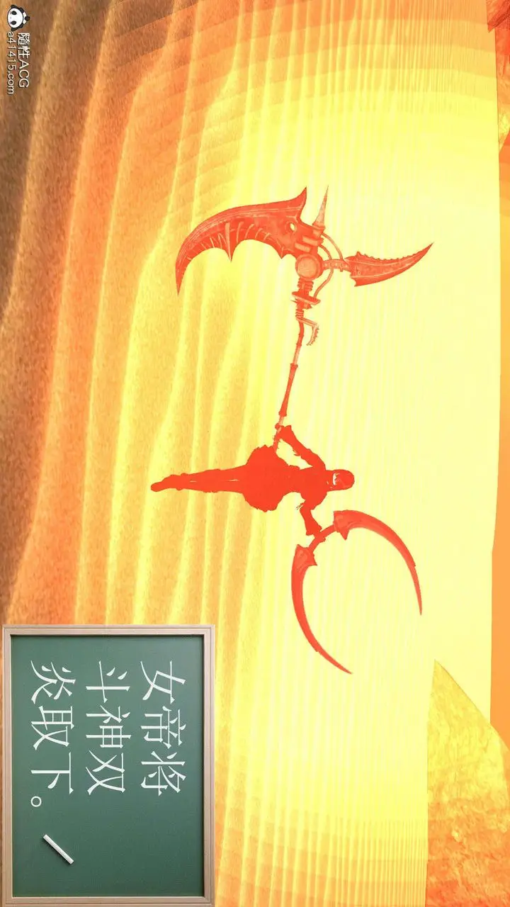 漫画《[3D]降魔传》第93话第5张图
