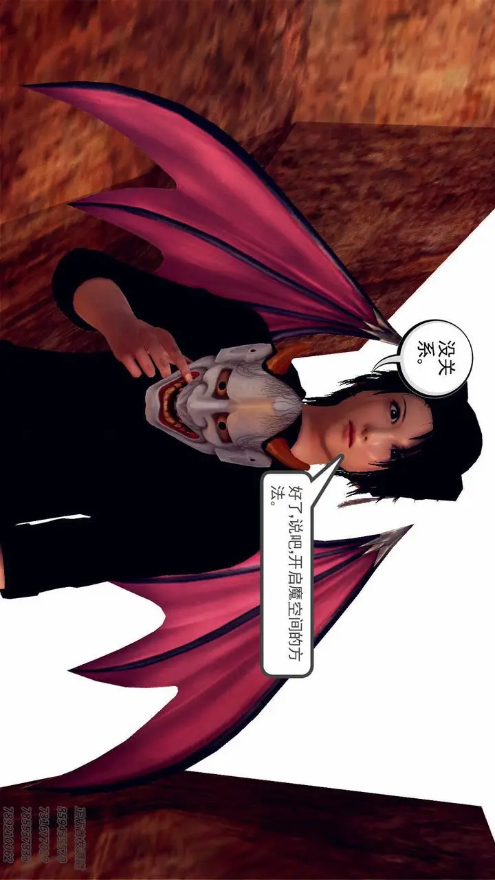 漫画《[3D]降魔传》第88话第108张图