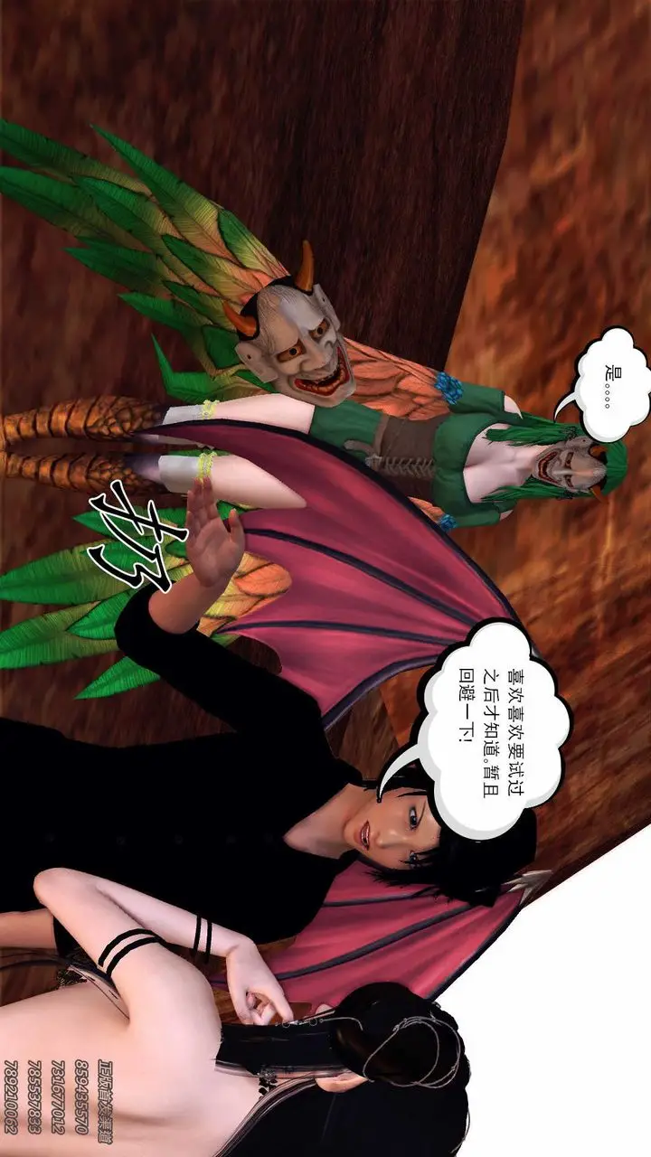 漫画《[3D]降魔传》第88话第117张图