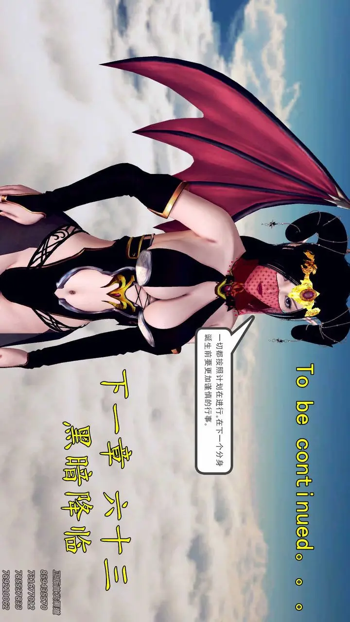 漫画《[3D]降魔传》第88话第126张图