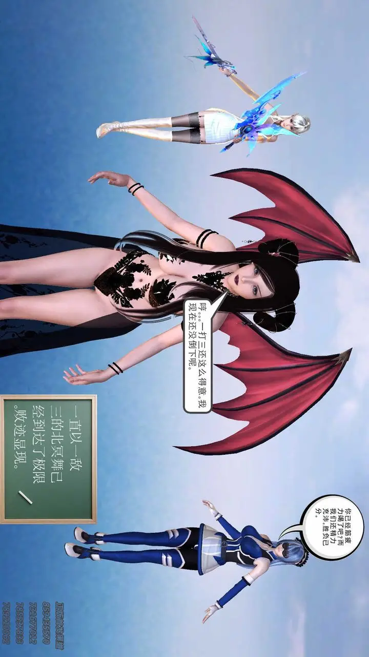 漫画《[3D]降魔传》第88话第15张图